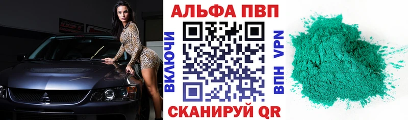 APVP Соль  купить закладку  ссылка на мегу вход  Междуреченск 