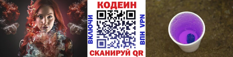 дарк нет клад  Междуреченск  Кодеин напиток Lean (лин) 