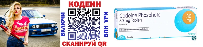 Кодеиновый сироп Lean напиток Lean (лин) Междуреченск