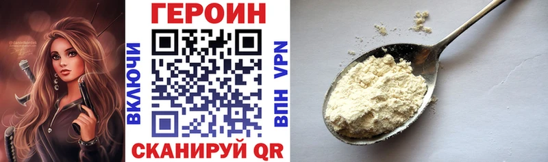 ГЕРОИН VHQ  цены   Междуреченск 