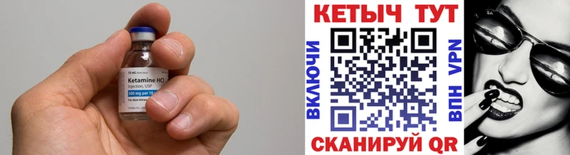 Кетамин VHQ  Междуреченск 