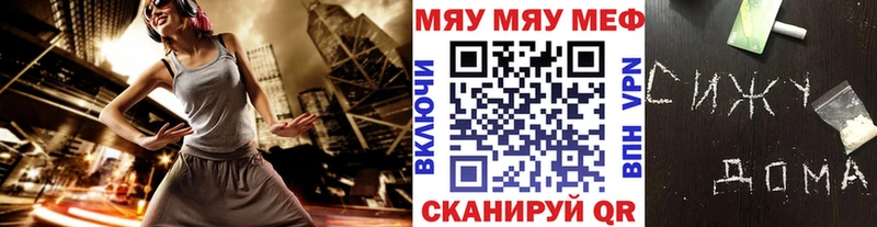 Меф мяу мяу кристаллы Междуреченск