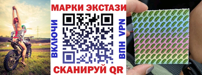 Марки 25I-NBOMe 1,8мг  где купить наркоту  Междуреченск 
